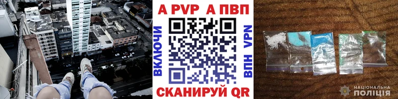 APVP Crystall  купить наркоту  Волжский 