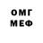 Метамфетамин винт Hermit Race
