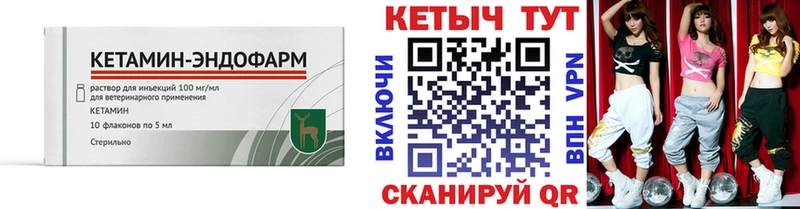 Кетамин ketamine darknet какой сайт Волжский