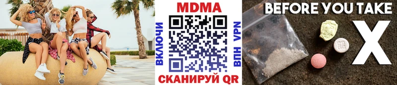 МДМА crystal купить наркоту Волжский