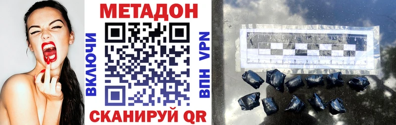 МЕТАДОН methadone  хочу наркоту  darknet телеграм  Волжский 